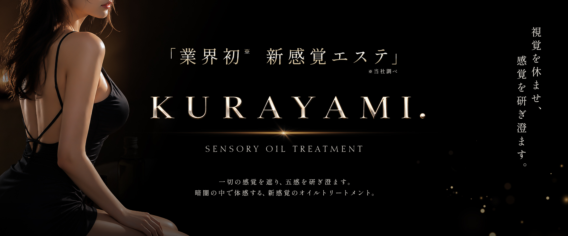 KURAYAMI.